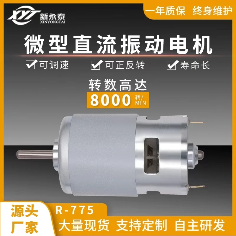 

775DC DC deceleration micro motor high speed large torque motor 12V24V ball bearing small motor