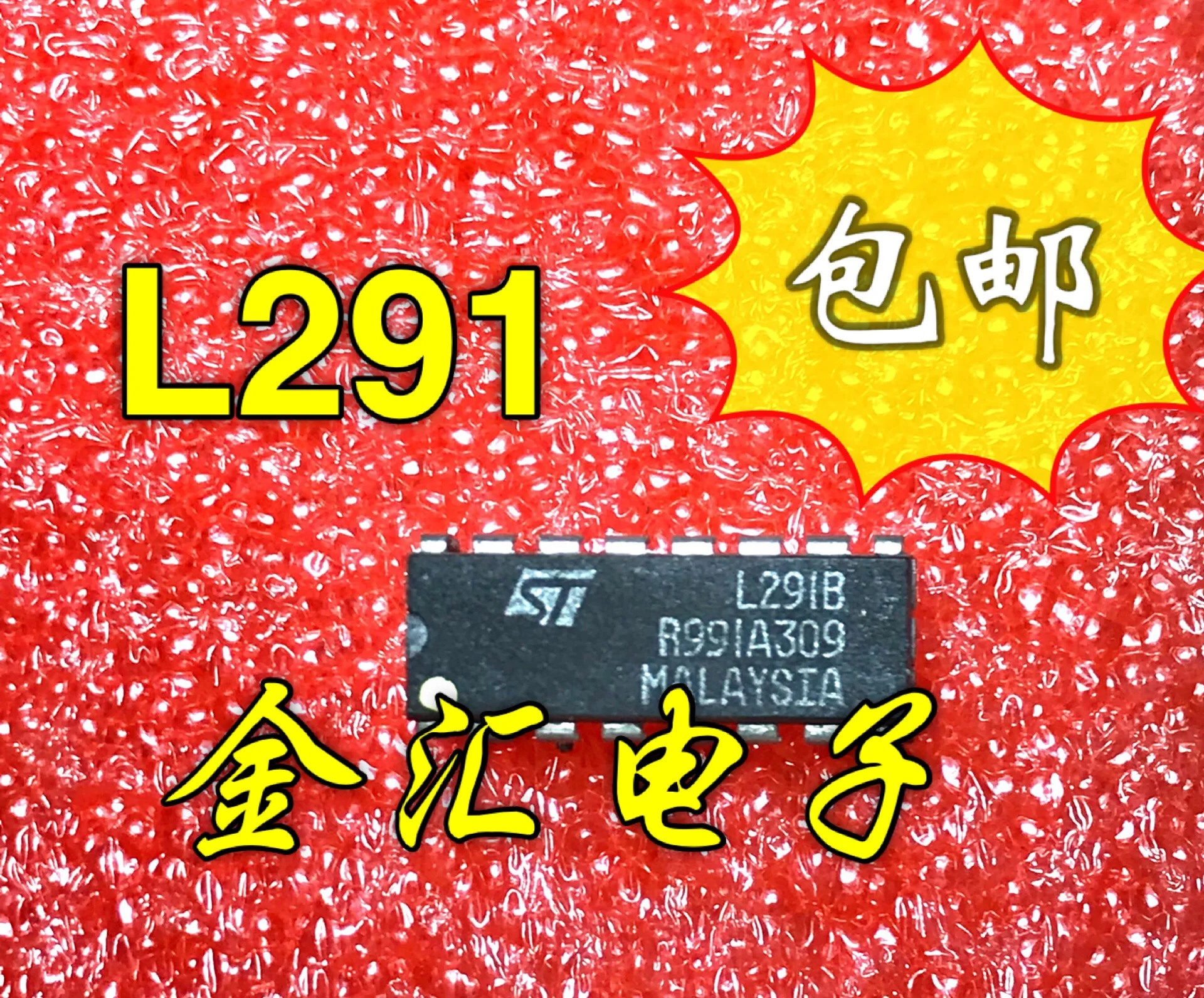 

Freeshipping 5PCS/LOT L291B