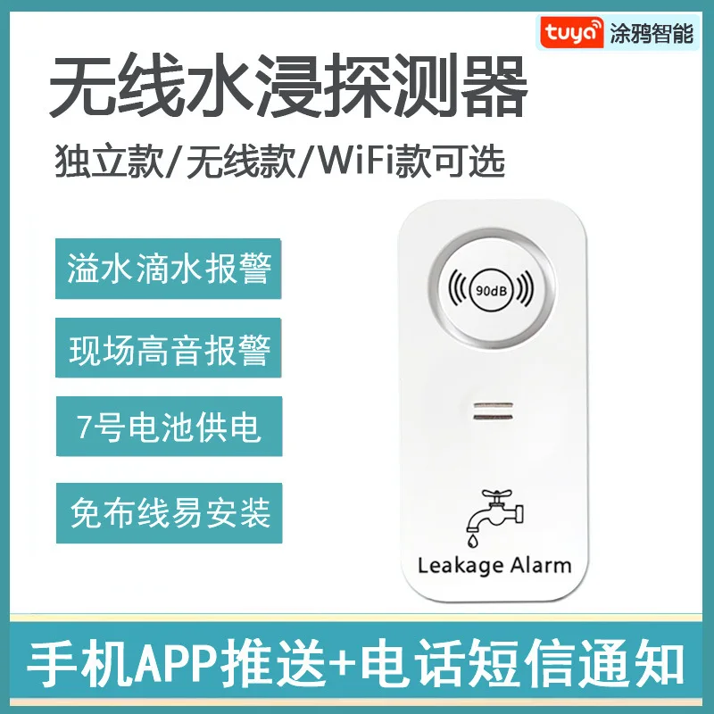 

Overflow Dripping Leaking Flooding Flooding Sensor Alarm Stand-Alone Wireless Model Tuya Wifi Model