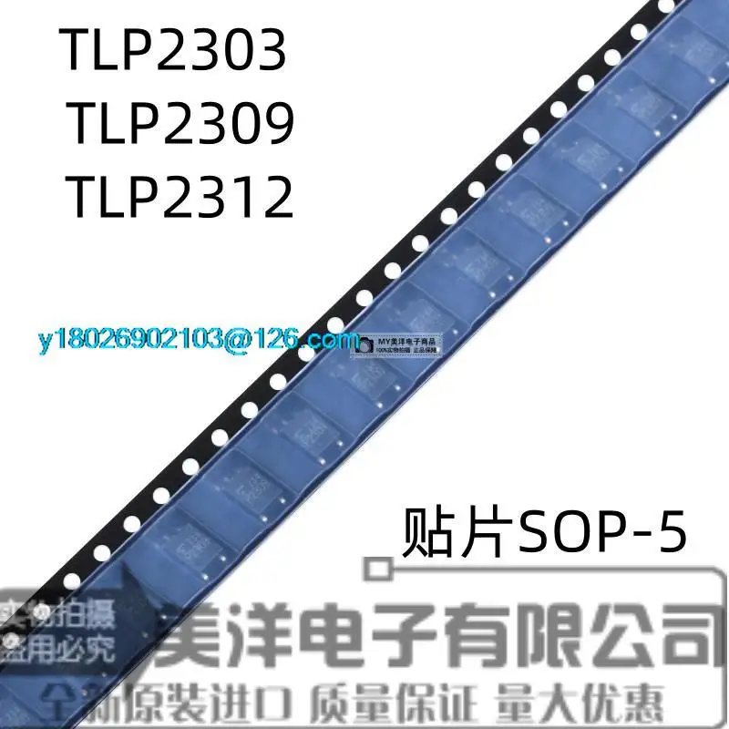 

(20PCS/LOT) TLP2303 TLP2309 P2309 TLP2312 SOP5 Power Supply Chip IC