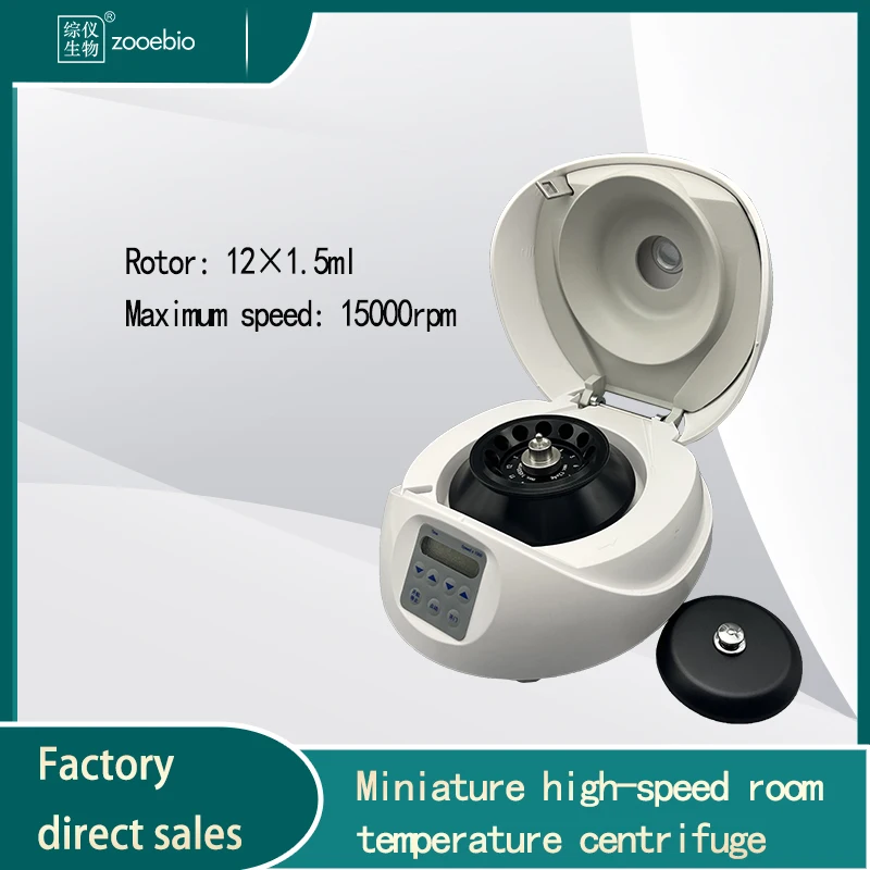 Micro high speed centrifuge Biological laboratory centrifuge 15000rpm micro 0.2/0.5/1.5/2ml