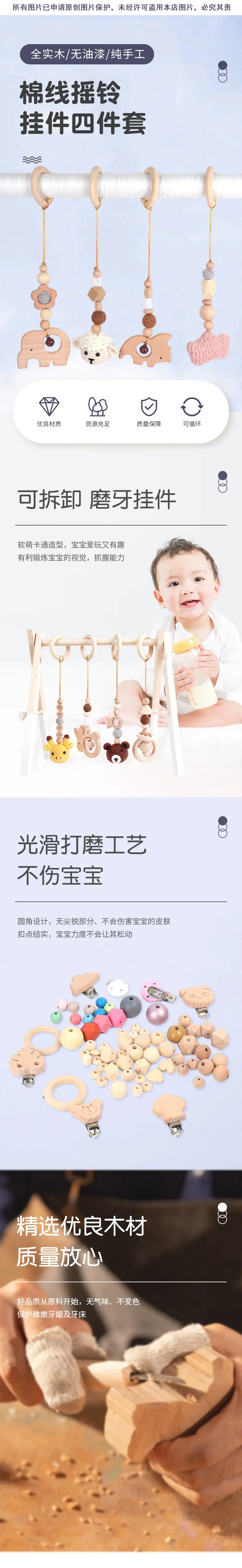 Description Picture 2 of item4Pcs Wooden Baby Toys Wooden Beech Activity Gym Frame Stroller Hanging Pendants Toys Teether Ring Nursing Rattle Toys Room Decor