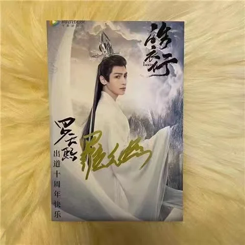 Imortalidade mo Correu Chu Wanning Drama Fotos Autografadas Luo Yunxi Leo Chen Feiyu hd Poster Fidelidade Assinatura Imagem a - Imagem 5