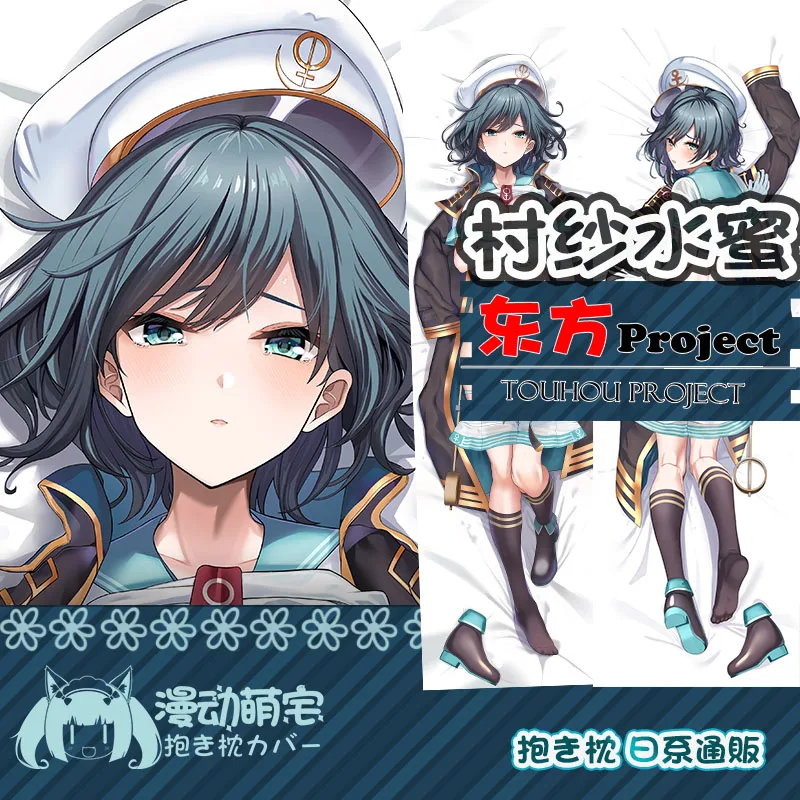 

Пикантная наволочка Murasa Minamitsu Dakimakura Touhou Project, обнимающая Подушка, искусственная кожа, Наволочка на все тело, домашнее постельное белье, Декор
