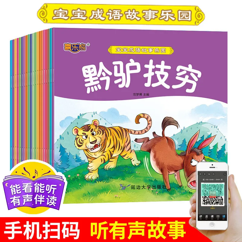 

20 шт., детские сказочные книги