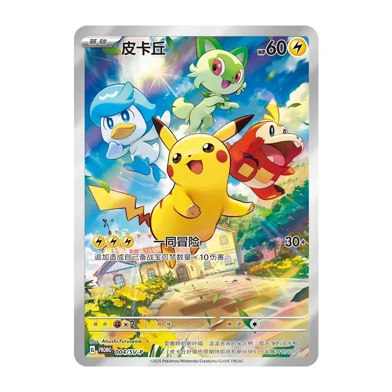 Pokemon Trading PTCG Card Original Genuine Collected Gem Bag Hi Deck Ibrahimovic Pikachu Game Collect Card Surrounding toys