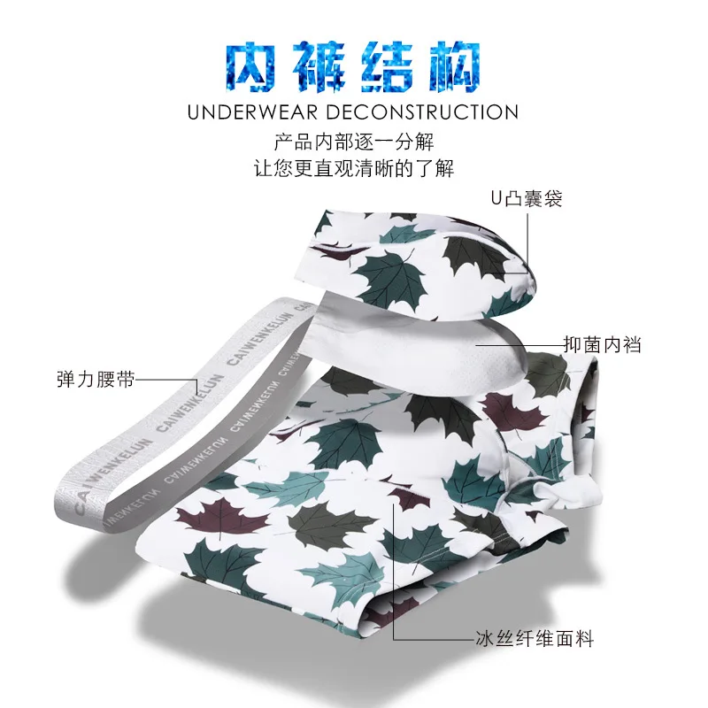 Men's Underwear Boxers Real Ice Silk Summer Summer Ultra-Thin Breathable Youth Fashion Personality Sao Boxer