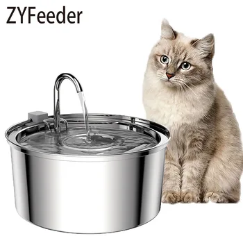 Stainless Steel Pet Water Fountain 1