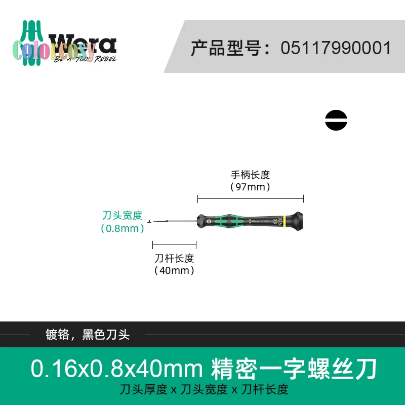 Wera 2035 Kraftform 마이크로 슬롯 정밀 스크루 드라이버, 전기기사, 광학기사, 정밀 기계, IT 하드웨어 피팅