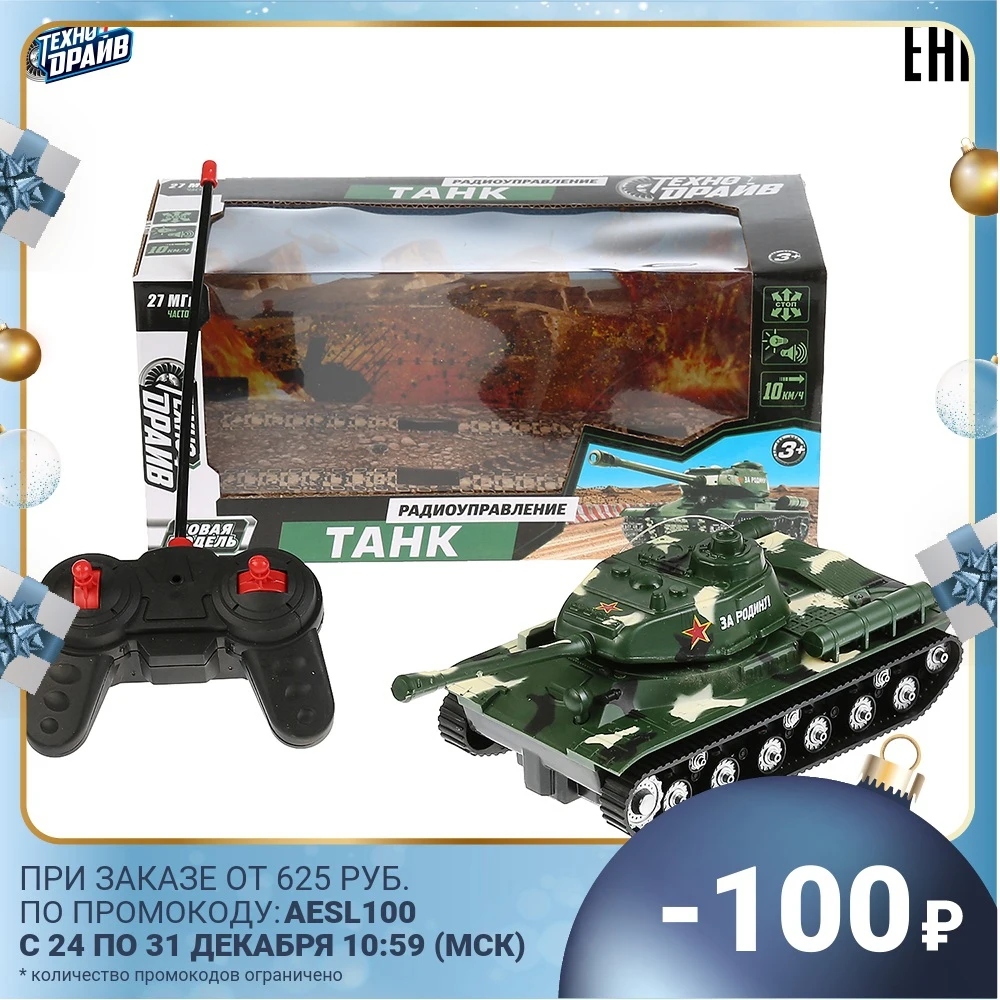 RC Tank Techno-Drive 295645 tank military equipment gift for boy toy | Игрушки и хобби