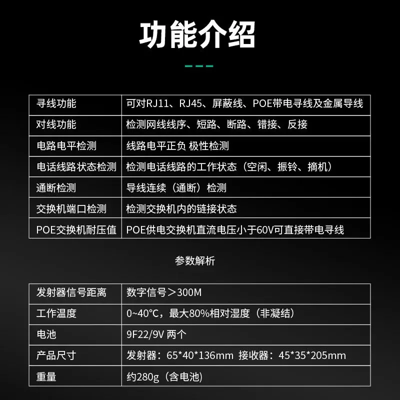 Network Line Finder POE Live Multifunctional FY8172 Line Patrol Instrument Measurement Network Anti Interference Searching
