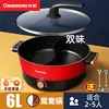 Electric skillet split type multifunctional household electric hot pot small dormitory noodle cooking pot for cooking changhong 1