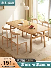 

Nordic Dining Table Home Small Apartment Modern Minimalist Dining Table Rectangular Wood Color Commercial Dining Tables Chairs