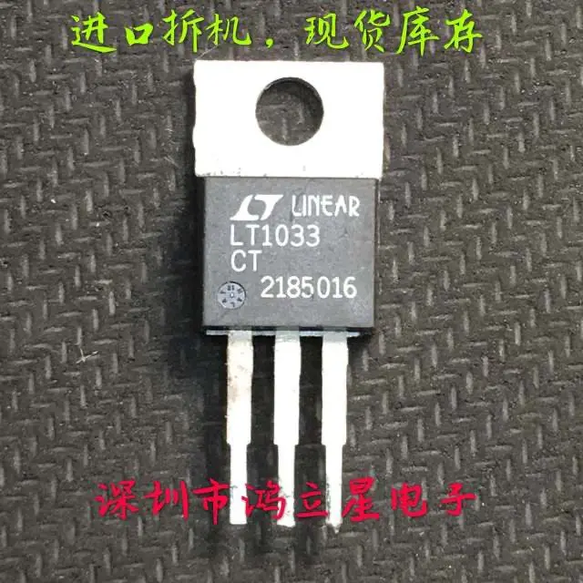 

Free shipping LT1033CT TO-220 LDO 10PCS