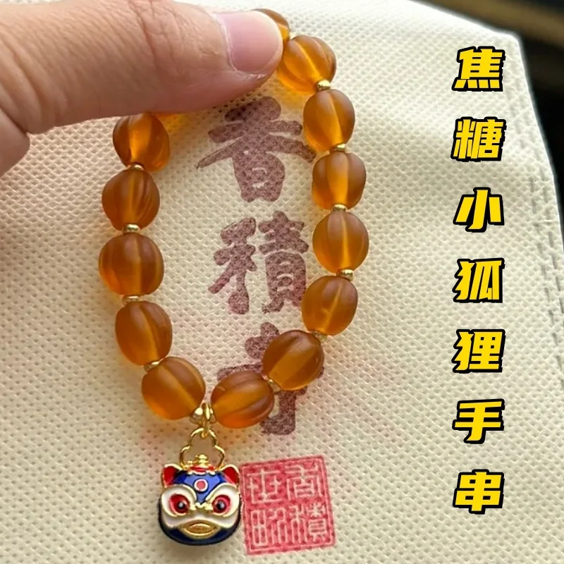 

Live Broadcast of the Same Caramel Fox Bracelet Frosted Pumpkin Agate Bracelet Totem and New Year Beast in the Temple