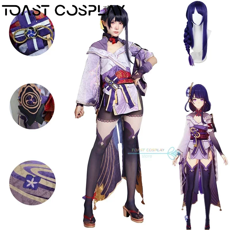 【女性 Lサイズ】原神 雷電将軍 コスプレ衣装 らいでんしょうぐん コスプレ 衣装 - 原神 雷電将軍 コスプレ
