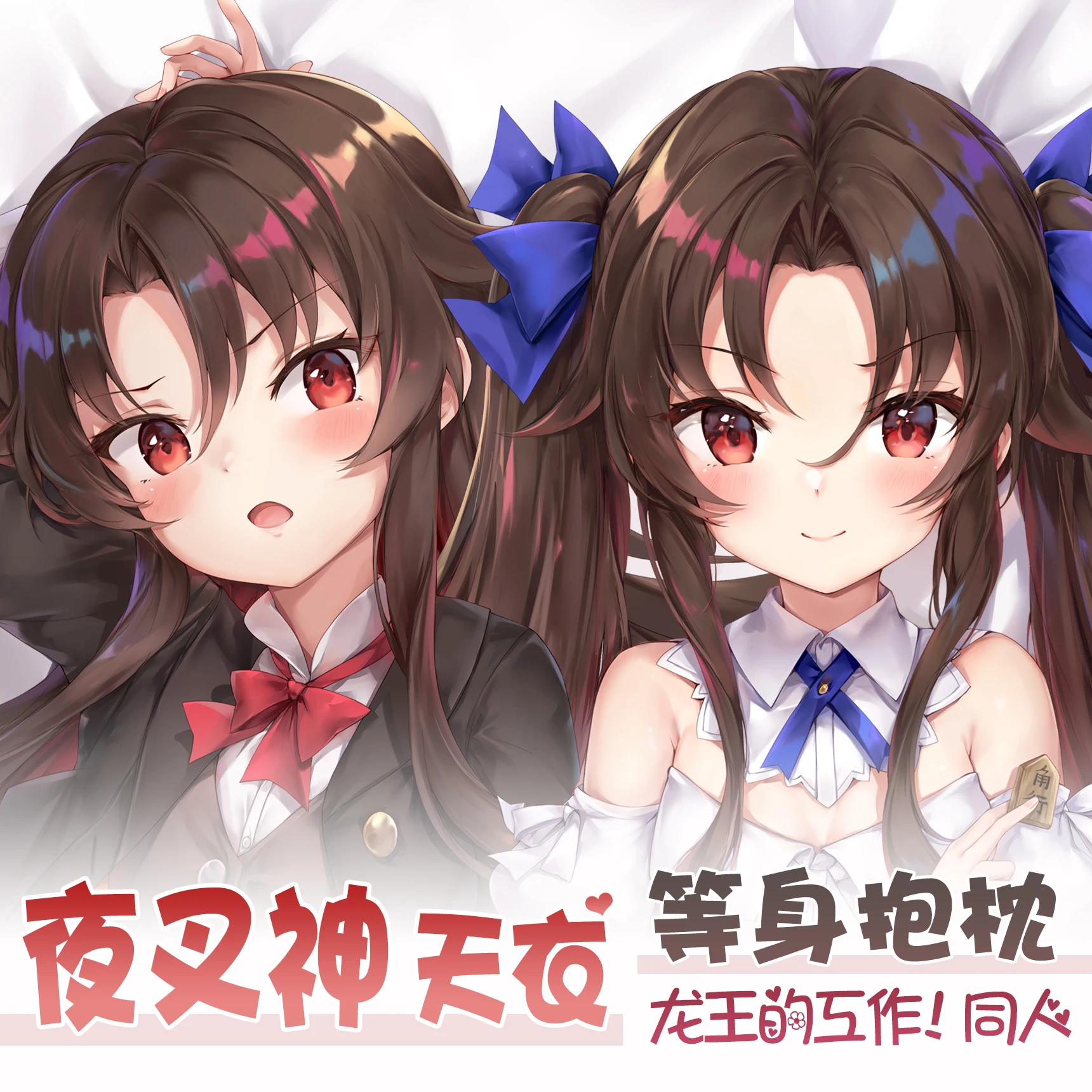 

Аниме Ryuuou No Oshigoto! Сексуальная Подушка Yashajin_ai Dakimakura для обнимания тела, подушка, наволочка, постельное белье, подарки ZTRM