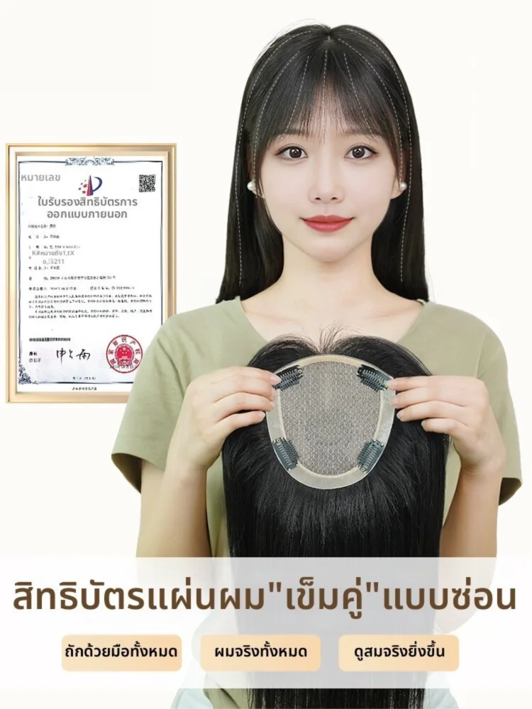 MEIHE | Invisible Natural Hair Volumizing Top Piece ราคา 9,326 บาท*ส่งฟรี