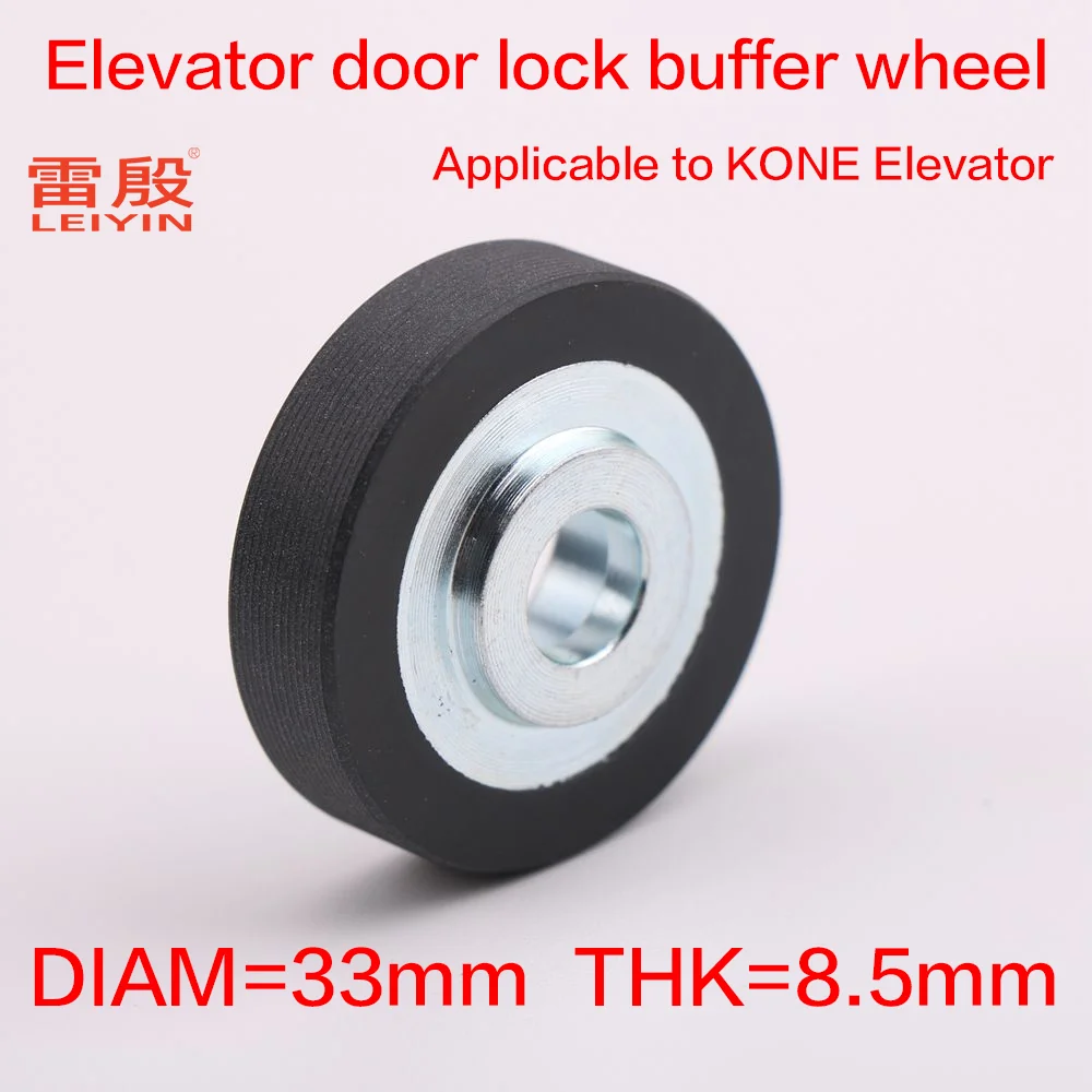 Applicable to KONE Elevator Door Lock Wheel Anti-collision wheel 1PCS diameter 33mm thickness 8.5mm Inner diameter 8mm
