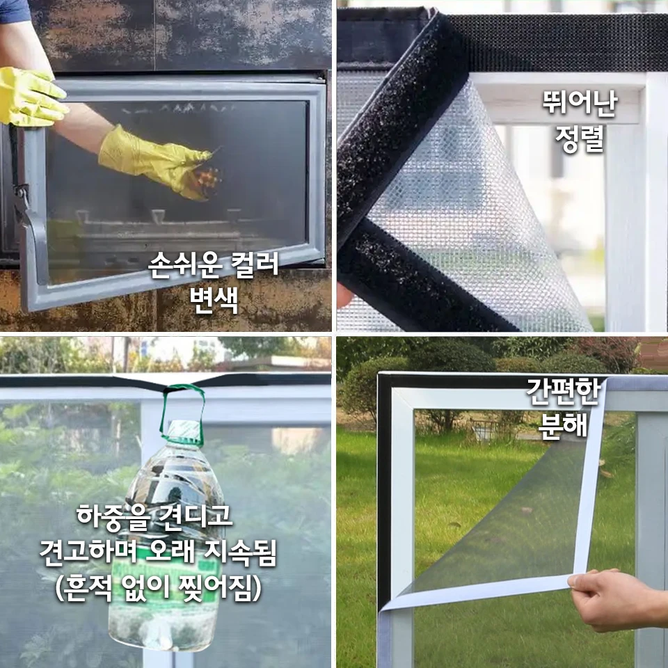 검은색 테두리의 재사용 가능한 곤충 방지 메쉬 그물망 검은색 벨크로 창문 스크린 통기성 세탁 가능 맞춤 사이즈