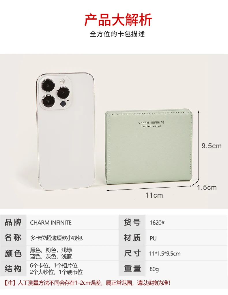 Cute short coin purse section detail