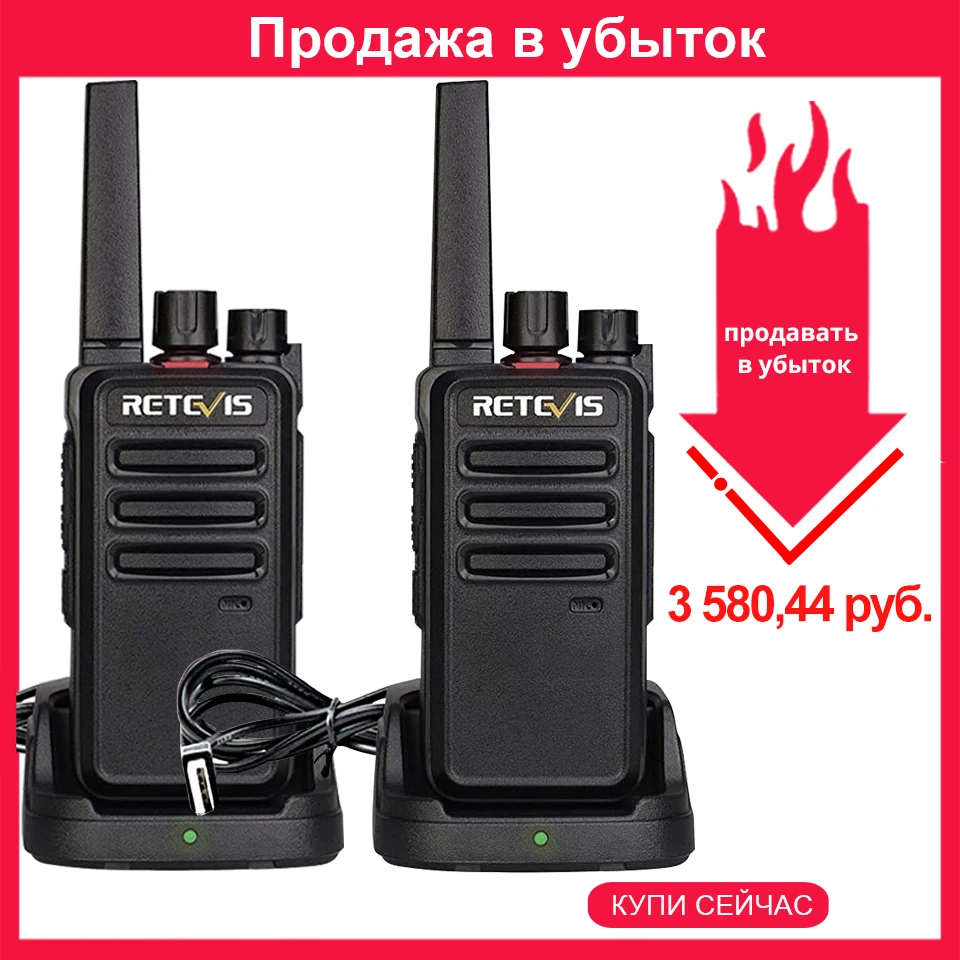 Портативная Рация Retevis 2ШТ RT668 PMR446 Портативные Рации USB Зарядное Устройство