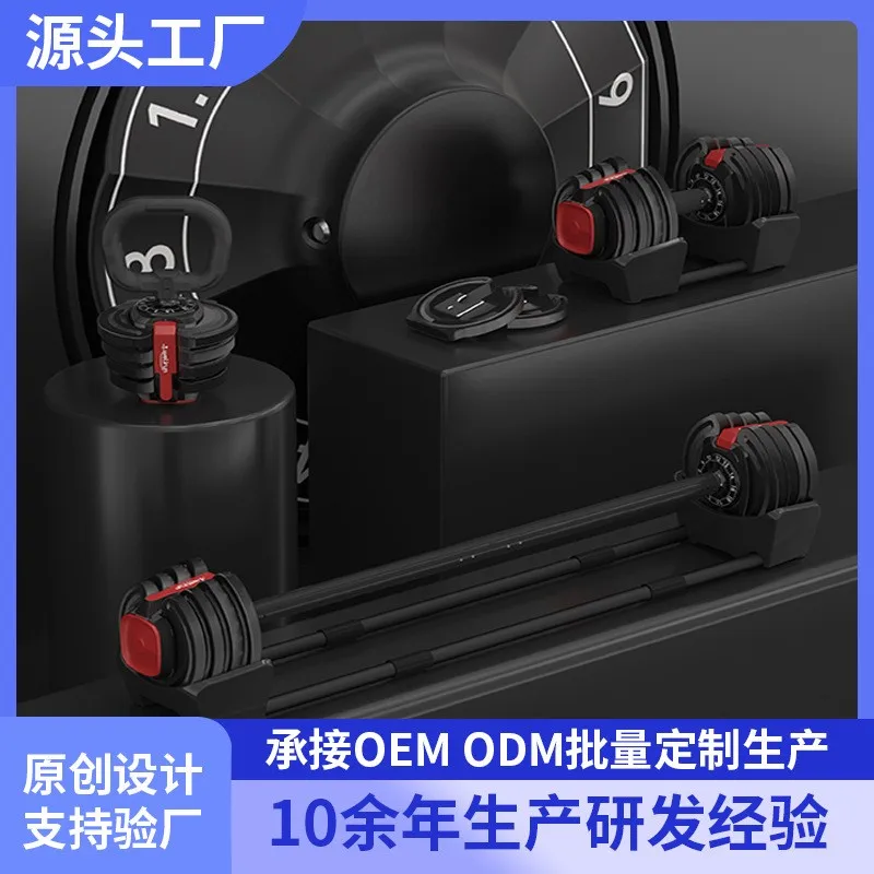 18kg Fitness Equipment Household Combination Barbell Fast Adjustable Men And Women's Adjustable Dumbbell