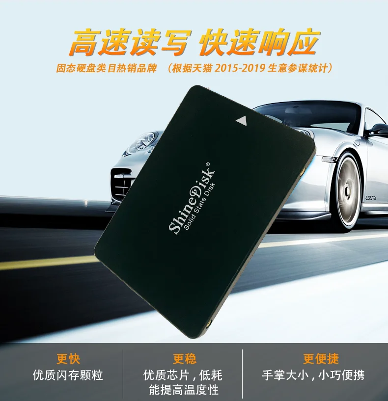 Рисунок 4 - Твердотельный накопитель ShineDisk SSD 120 ГБ