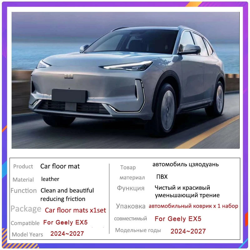 Car Floor Mats For Geely EX5 Galaxy E5 Leather Waterproof Rug Carpet Full Set Auto Interior Part Accessories car floor mats