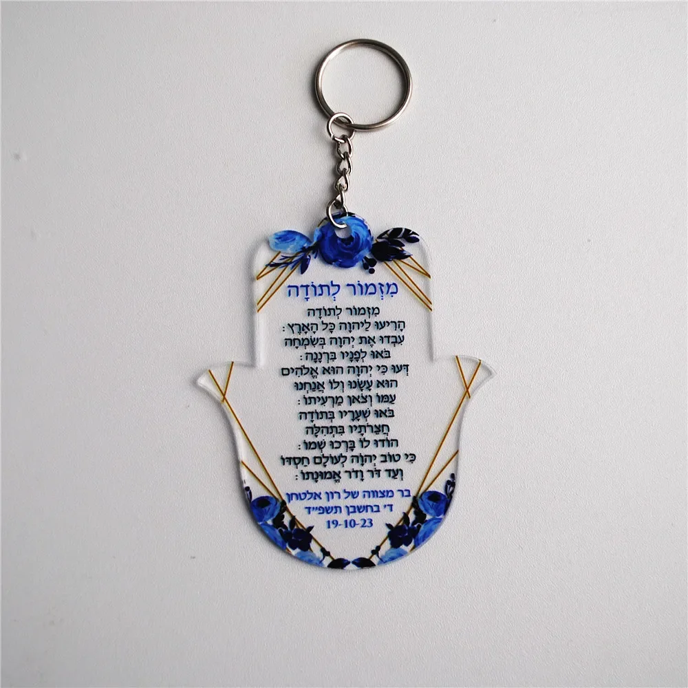 10pcs Personalized Gift Wedding Guest Hebrew Invitation Hamsa Acrylic Keychains Ring Bar/Bat Mitzvah Custom Name Thanks For Customized Keychains