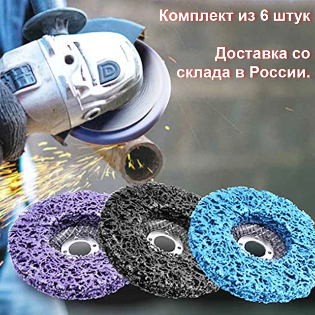 Angle Grinder Disc Removal Tool