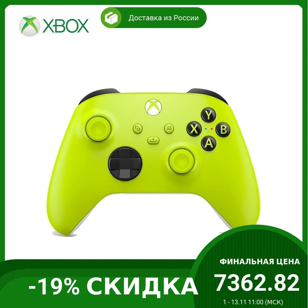 Gamepads Xbox QAT 00002 Series X / One Wireless Controller Consumer