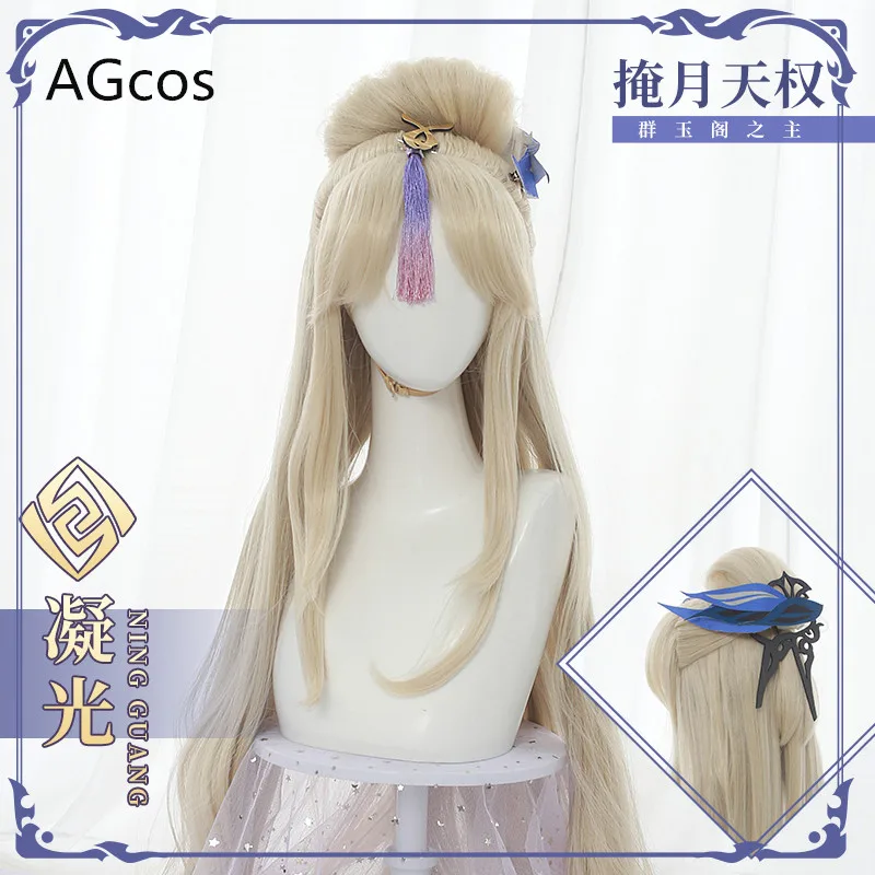 

AGCOS Presale Genshin Impact Ningguang Cosplay Wig