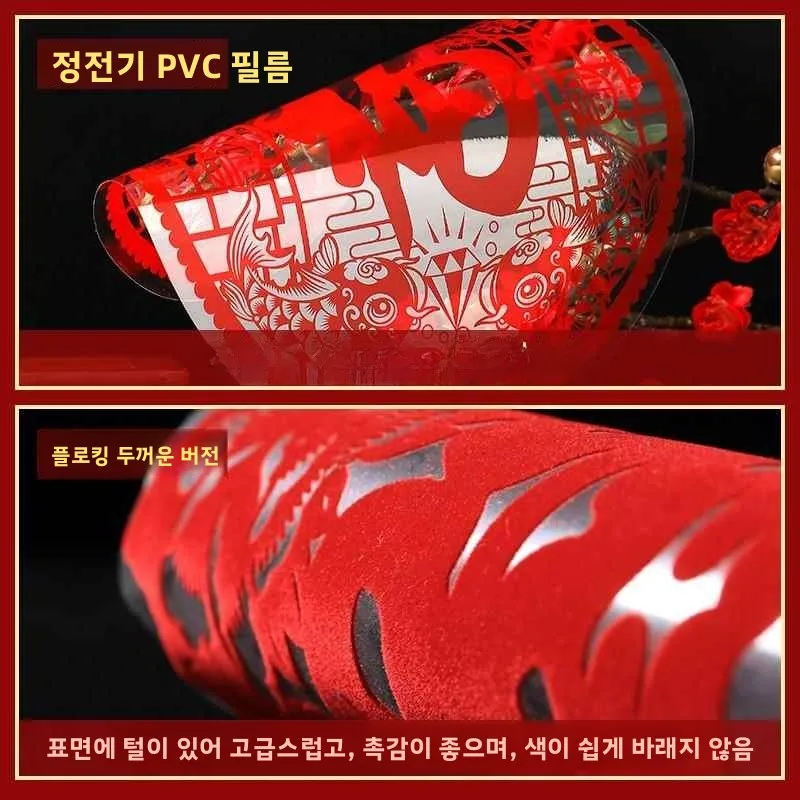 새 집 장 정전기 창문 스티커 행복 입주 축복 문자 문 스티커 남녀 모두를 위한 창의적인 선물