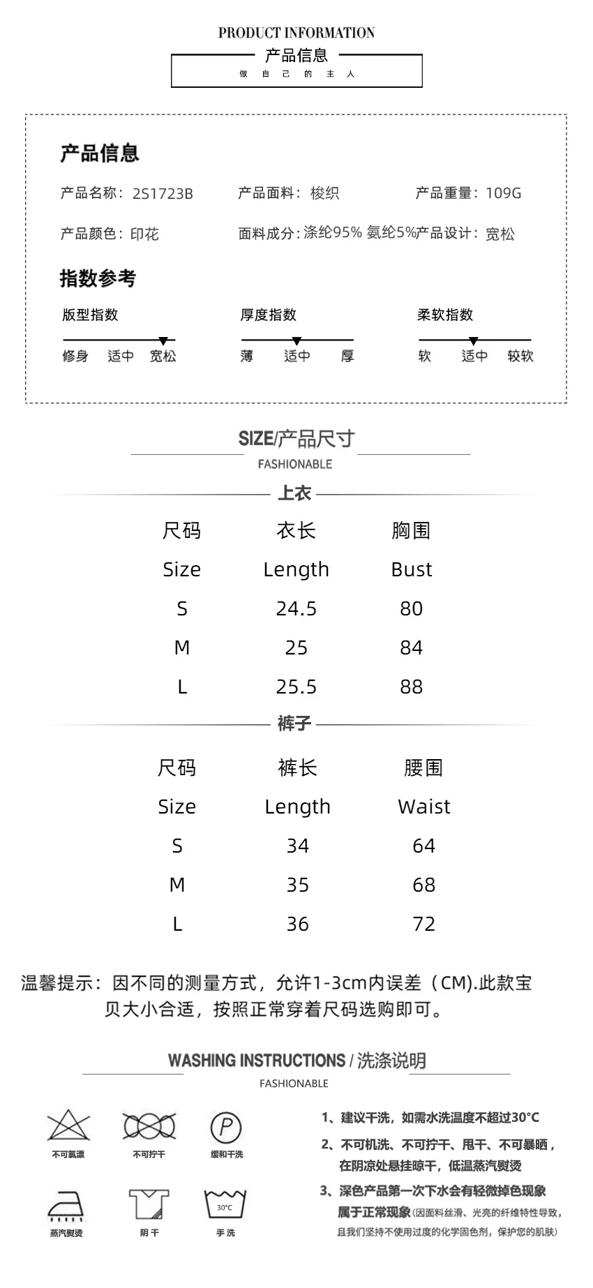 两件套欧妮珂尺码表.jpg