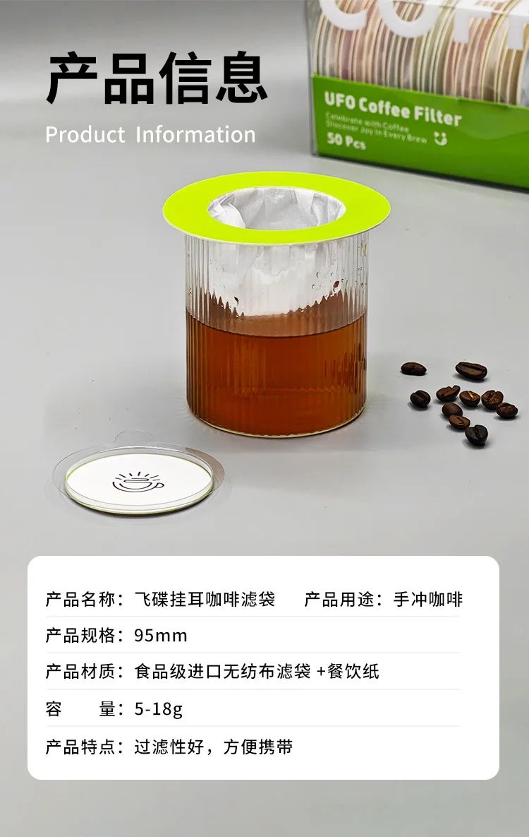 Description Picture 3 of itemCoffee Filter Paper Flying Saucer Shape Hanging Ear Filter Paper Hand Brewed Coffee Powder Disposable Filter Paper