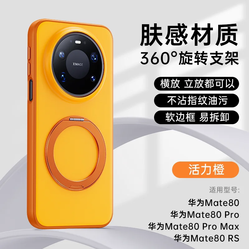 Enhanced Magnetic 360° Ring Matte Case with Color Blocking Design and Soft TPU Frame