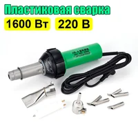 1600W 220V Plastic Welding Gun Hot Air Blower Heat Torch Welder Nozzle Rolling Plastic Welding Machine Used For PP PVC Bumper 1