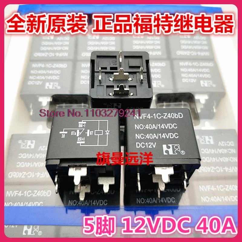 

（2PCS/LOT） NVF4-1C-Z40bD DC12V 2 40A 12VDC