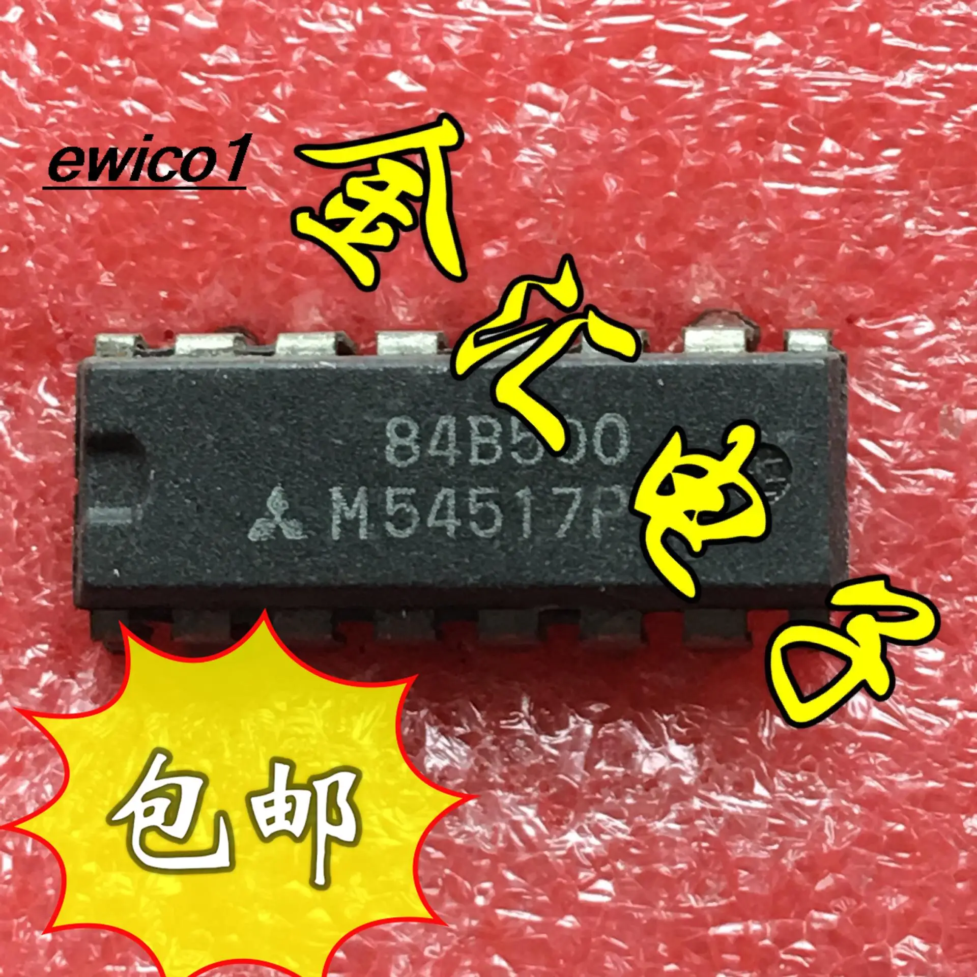 

10pieces Original stock M54517P 16 IC