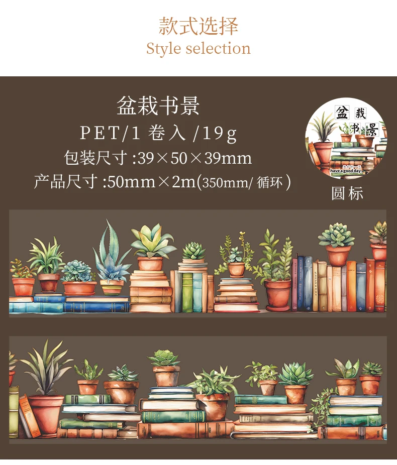 Journal GO 5x200cm Roaming in The Sea of Books Vintage Landscaping Collage PET Tape Creative Journal Scrapbooking Masking Tape – Detail 11