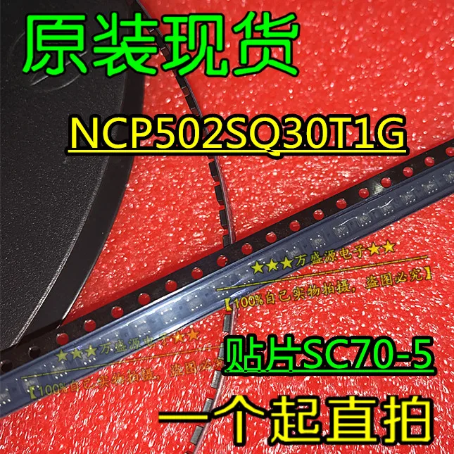 

20pcs orginal new NCP502SQ30T1G voltage regulator chip SC70-5