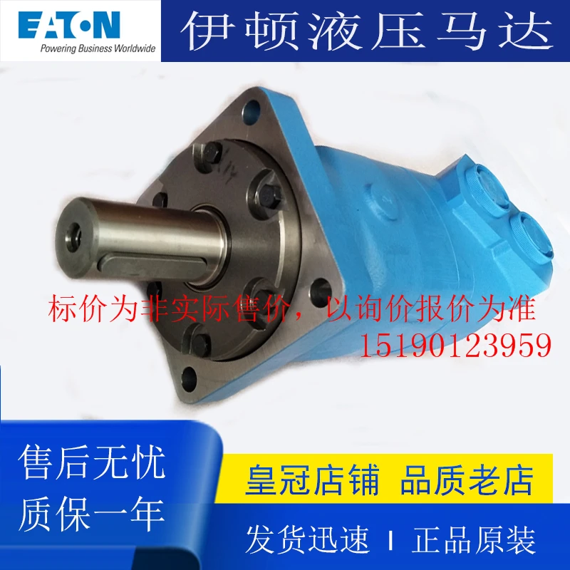 

Eaton Hydraulic Motor 6K Series 6K195/6K245/6K310/6K390/6K490/6K625/6K985
