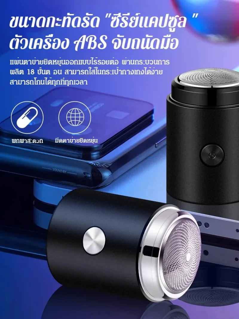 남성용 휴대용 미니 면도기, 휴대용 여행용 면도기, 수염 트리머, 대머리용 미니 차량용 면도기.