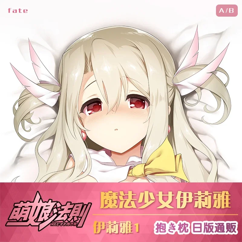 

Fate/kaleid liner PRISMA ILLYA Illyasviel von Einzbe Cosplay Dakimakura 2WAY Hugging Body Pillow Case Otaku Pillow Cushion Cover