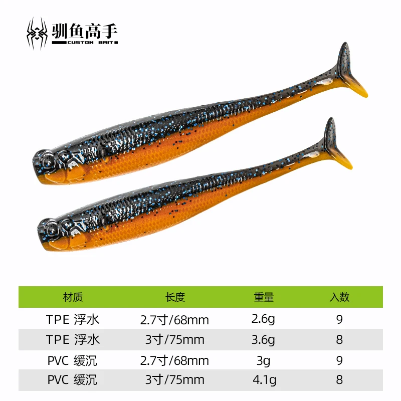 8/9pcs 2.6/3/3.6/4.4g 68/75 Fish Trainer 6