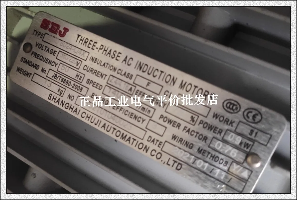 Autentico Motore Per Serrande Avvolgibili Da 0,9Kw Sej Bmd-8024-L/4X Con Freno