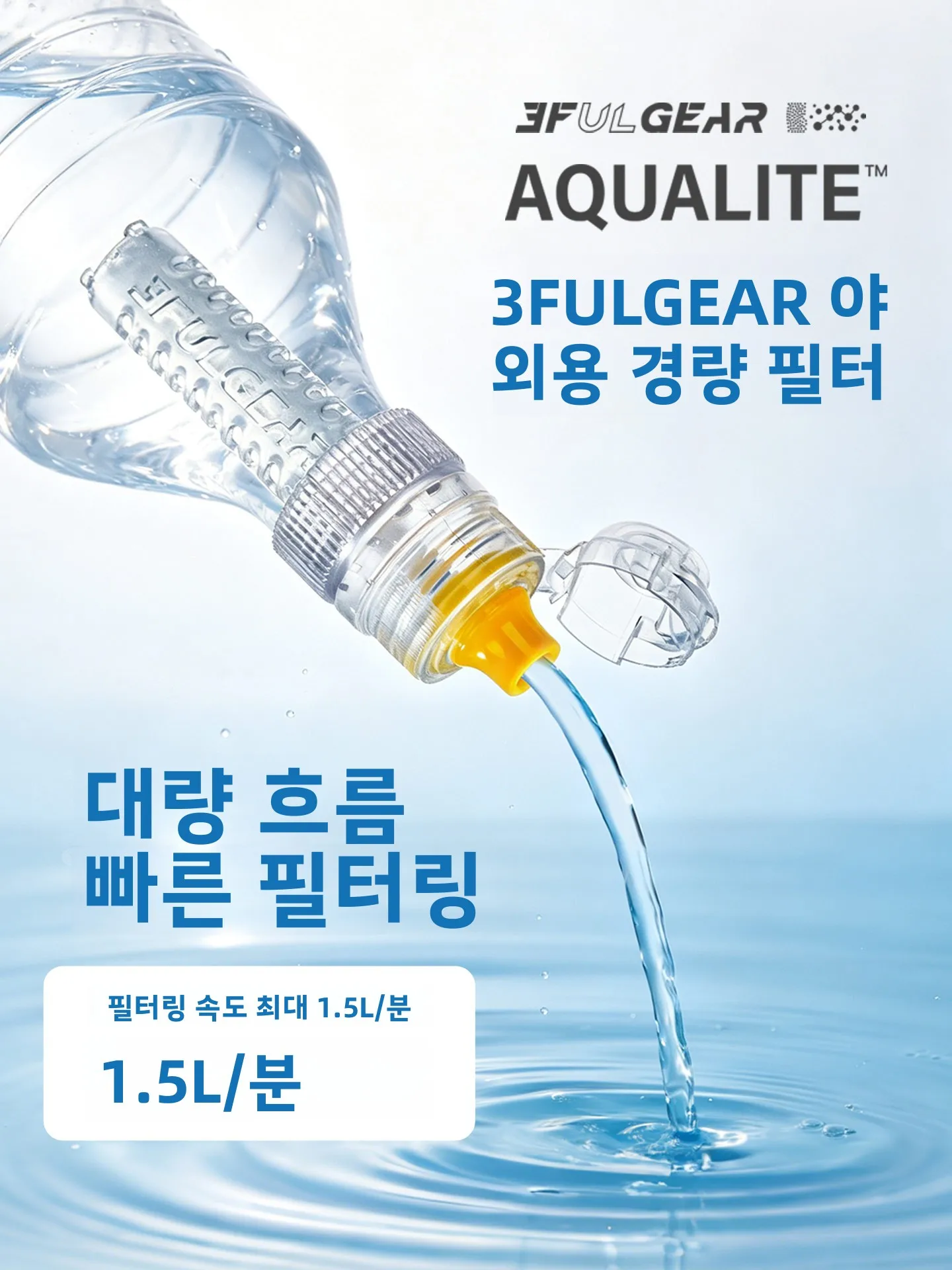 휴대용 야외 정수 필터 캠핑 생존 하이킹 직접 음용수 도구 경량 섬유 코어 여과 장치