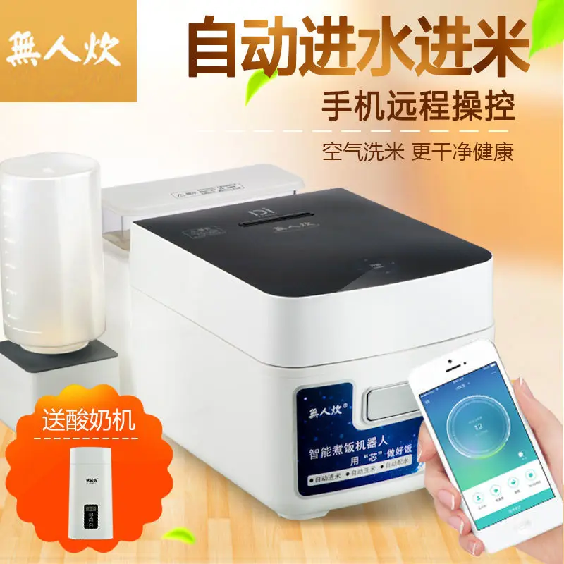 

Fully Automatic Motherboard Robot Riz Cooker Electric Rice 220v Multicooker Household Appliances for Home Washing Cooking Smart
