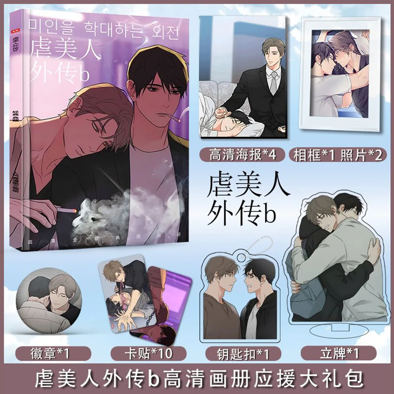 

Sadistic Beauty Korean Comics Anime Photo Album Collection Acrylic Keychain Emblem Emblem High Definition Poster Sticker